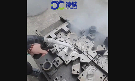 干冰清洗機(jī)清洗模具應(yīng)用案例視頻 